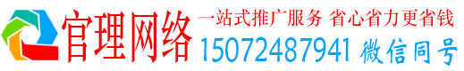 宜春官理百度推广
